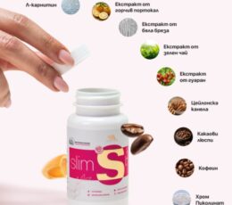 Фет бърнер капсули Slim Body