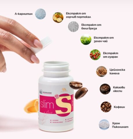 Фет бърнер капсули Slim Body