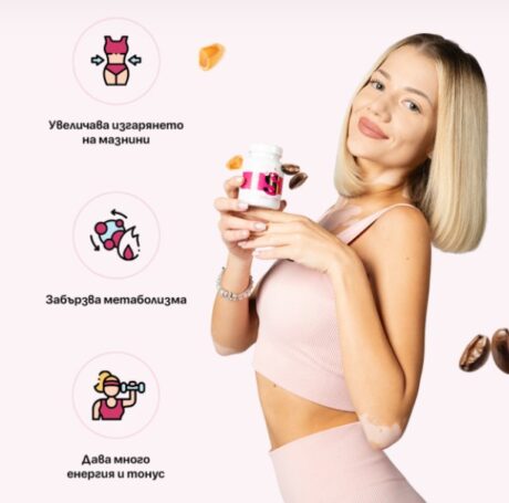 Фет бърнер капсули Slim Body2