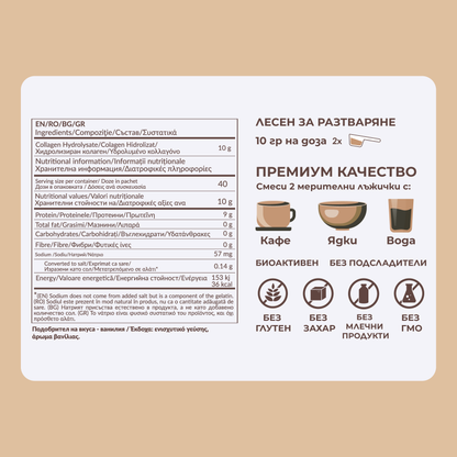 Хидролизиран колаген RealFood – ванилия, без подсладители 3